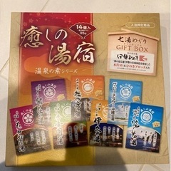入浴剤14個ギフトセット