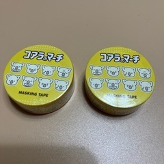 マスキングテープ　コアラのマーチ2個