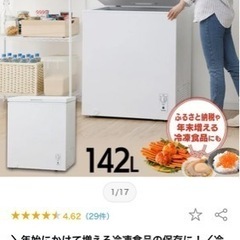 新品　家庭用　冷凍庫
