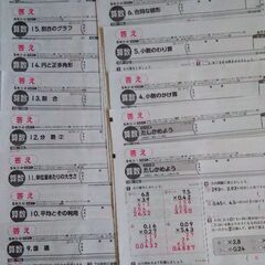 小学5年テスト勉強に(算数、国語、社会、理科）