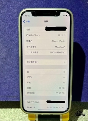 美品　iPhone12mini simフリー