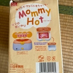 おしり拭きウォーマーの画像