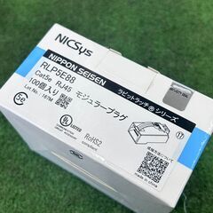 日本製線 RLP5E88 Cat5e モジュラープラグ ラビットラッチ 100個入り【野田愛宕店】【店頭取引限定】【未使用】ITJHNZ8I3WB6の画像