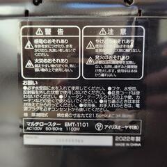 マルチロースター EMT-1101 レッド

の画像