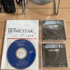 ジャンク品　ホームスター　HOMESTAR  プラネタリウムの画像