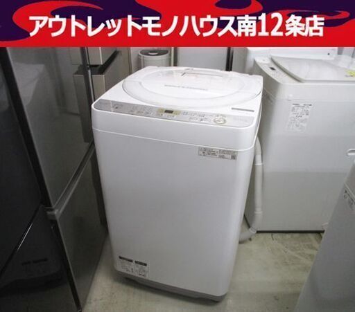 シャープ 6.0kg 全自動 洗濯機 2019年製 ES-GE6C-W SHARP 札幌市 中央区