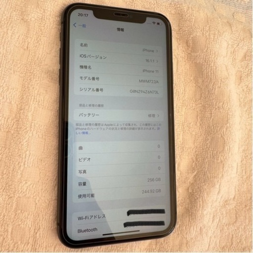 iPhone 11 ブラック 256 GB SIMフリー