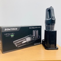 ★激安★サイクロン掃除機　SOWTECH