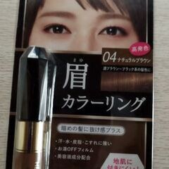 早い者がち　キスミー　眉カラーリング