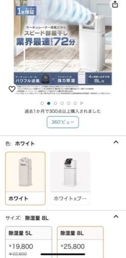 【値下げ】除湿機　サーキュレーター付き　アイリスオーヤマ