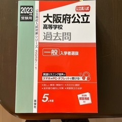 受験の際に使用した参考書をかなり安くお譲りしたいと思います！複数点購入可です！ 389ページ目)【中古】参考書を格安/激安/無料であげます・譲り