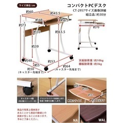 パソコンデスクの画像