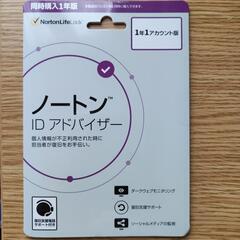 ノートン ID アドバイザー 新品 未開封品 パソコンの個人情報保護に