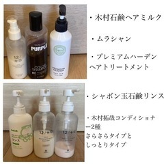 ヘアケアまとめて！