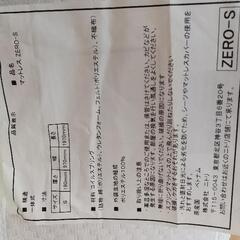 お話し中 シングルベッドマットの画像