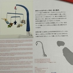 赤ちゃん用　ミュージカル　モビール　メリー　sigikidの画像