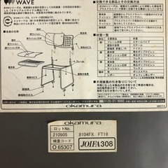 OKAMURA1脚3500、2脚6000/8104シリーズ 8104FX　FT19 オカムラ/okamura スタッキングチェア/GREEN WAVEの画像