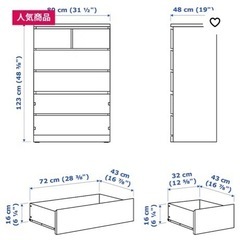IKEA MALM マルム チェスト（引き出し×6）, ホワイト, 80x123 cm 定価:¥21,990の画像
