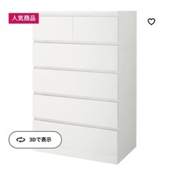 IKEA MALM マルム チェスト（引き出し×6）, ホワイト, 80x123 cm 定価:¥21,990の画像