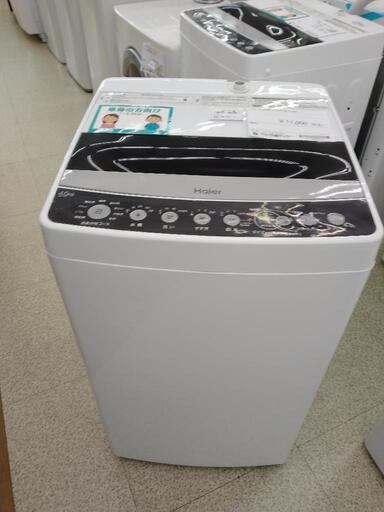 ★単身向け★Haier 洗濯機 20年製 4.5kg     TJ2697