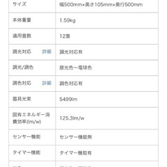 【無料でお譲りします】シーリングライトの画像