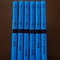 素晴らしいアメリカ旅行 本6冊 ＶＨＳビデオ12本の画像