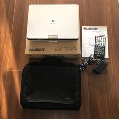 bluedot ポータブルDVDプレイヤー　ケース付き