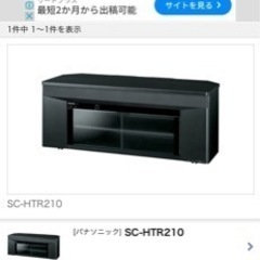 値下げ！！Panasonic SC-HTR210 ホームシアター　の画像