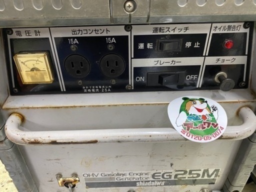 ?【発電機】新ダイワEG25M 【エンジン･農機具地域最大 高価買取大アールワン田川】
