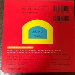 絵本　じゃあじゃあびりびり　新品の画像