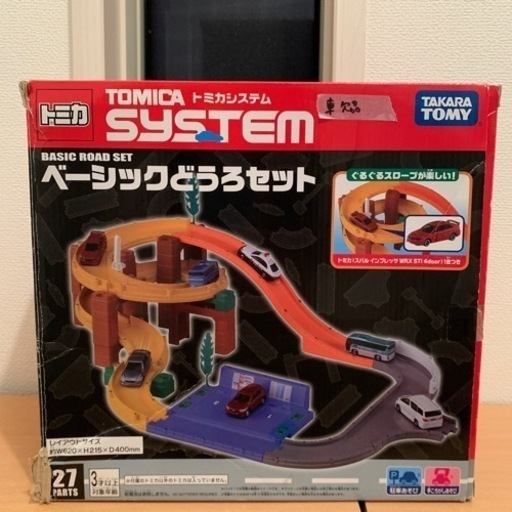 おもちゃ トミカシステムベーシックどうろセット