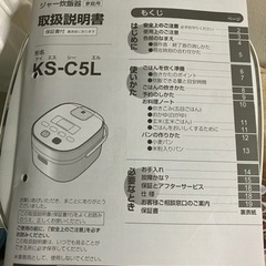 SHARP 炊飯器の画像