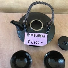 黒千代香　酒器セットの画像
