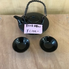 黒千代香　酒器セット