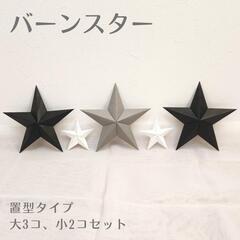 ハンドメイド インテリア