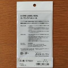 赤い丸シール(直径３ミリ)　売って下さい！ - 八王子市
