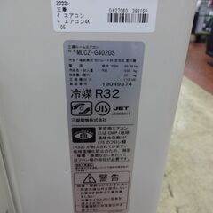 ID 383159　エアコン4K　三菱　２０２０年　14～16畳　冷暖　単相200V　MSZ-GV4020S