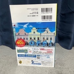 地球の歩き方 ヨーロッパ 2015~2016の画像