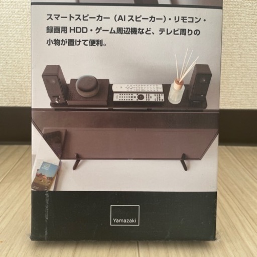 テレビ棚　テレビ　テレビ台　Yamazaki 山崎実業