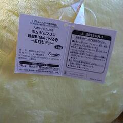 ポムポムプリンぬいぐるみの画像