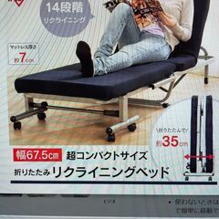 折りたたみベッド　アイリスオーヤマの画像