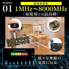日本製 盗聴器発見機の画像
