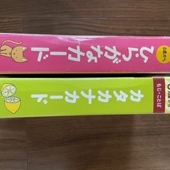 くもん　ひらがなカード　カタカナカードの画像