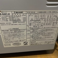 SHARP 2009年式　電子レンジ　オーブンレンジの画像