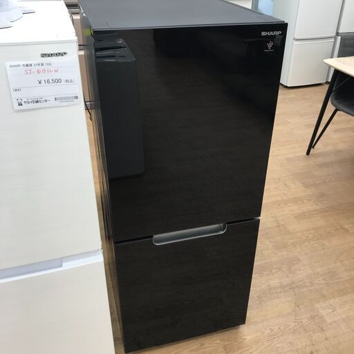★ジモティ割あり★ SHARP 冷蔵庫 152L 年式2021 動作確認／クリーニング済み KJ4091