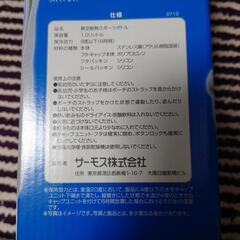 サーモス ステンレスボトル《新品未開封》真空断熱スポーツボトル1.0L！THERMOS 水筒 保冷専用の画像