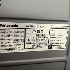 Panasonic TH42PX600 プラズマテレビの画像