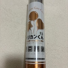ヘリウムガス その他の中古が安い！激安で譲ります・無料で