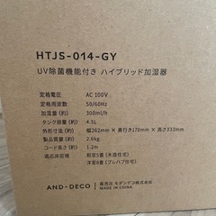 モダンデコ　加湿器の画像