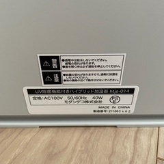 モダンデコ　加湿器の画像